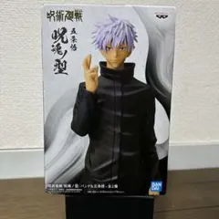 呪術廻戦 五条悟 フィギュア 約15cm BANDAI