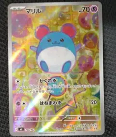 2026年最新】まリル arの人気アイテム - メルカリ