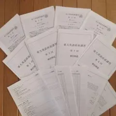 鉄緑会 高３ 東大英語直前講習 教材一式