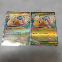 ポケカ】メガカイリューex RR 2枚 m2a - メルカリ
