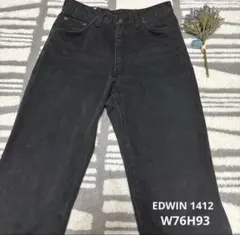 EDWIN 1412 ストレートジーンズ　デニム　W76H93