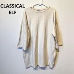 CLASSICAL ELF ベージュ 五分袖 Tシャツ