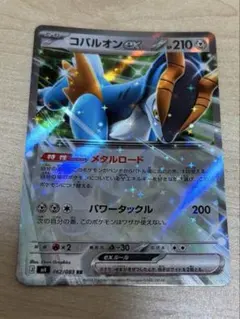 コバルオンex RR MEGA 拡張パック ニンジャスピナー キラ 062/0…
