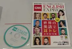 CNN English express 2022年8月号