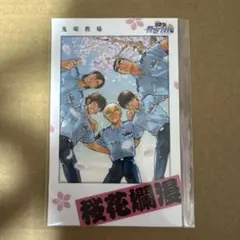 2025年最新】警察学校組 チェキの人気アイテム - メルカリ