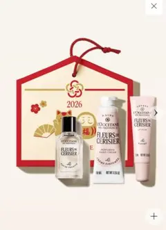 L'OCCITANE グッドラックギフト 2026【新品】