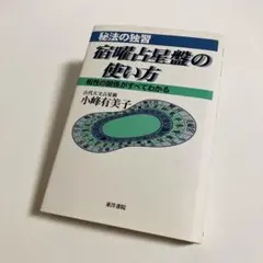 2026年最新】宿曜盤の人気アイテム - メルカリ