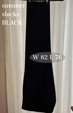 ユニクロ 感動パンツ2WAYストレッチ（ウールライク）W82 L76 黒