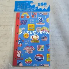 平成レトロ　シール帳　6穴　手帳　新品未使用