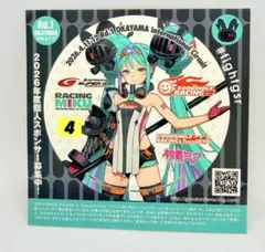 スーパーGT開幕戦　グッドスマイルレーシング　初音ミク限定ステッカー