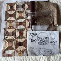 パッチワーク、スプールのバッグキット制作途中