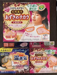 ②100%あずきの天然蒸気 あずきのチカラ 首肩用 250回使用可 健康用品のサムネイル