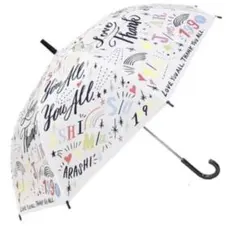 嵐 ARASHI 傘 嵐を旅する展覧会 グッズ 雨傘 2本セット 新品 未開封 ARASHI 嵐を旅する展覧会グッズ 傘 - メルカリ