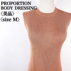 【大人気モデル】プロポーションボディドレッシング　リブニットロングワンピース