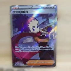 2026年最新】アンズの秘技 SRの人気アイテム - メルカリ