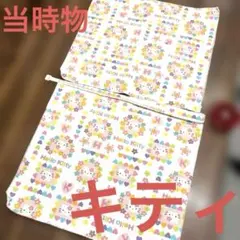 お値下げ　当時物　ハローキティ 綿はぎれ