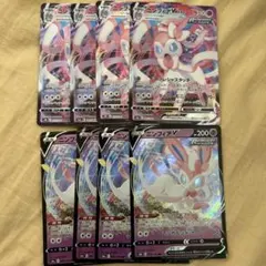 ポケモンカード ニンフィアVMAX、V各4枚