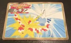 ルギア 90HP ポケモンカード 1996年 - メルカリ