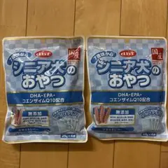 シニア犬のおやつ　7歳ごろから　2パックのサムネイル