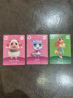 あつ森第5弾 amiiboカード ちゃちゃまる みすず モニカ 3枚セット