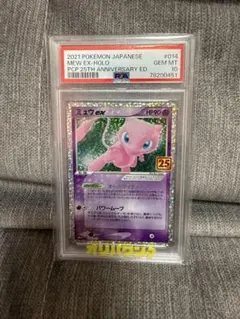 PSA10】ミュウex ミュウツーex PSA10連番 - メルカリ