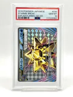 2025年最新】20周年 ポケモンカード boxの人気アイテム - メルカリ