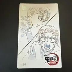 鬼滅の刃　無限城編　ムービーチケット風コレクションカード　村田&愈史郎14