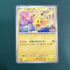 ポケモンカード げきとうスパーク 133/M−P WCS2026 ピカチュウ - メルカリ