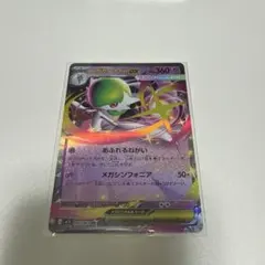 メガサーナイトex SAR RR セット　おまけ付 メガサーナイトex(SAR)(087/063) - トレカプラザ55通販店