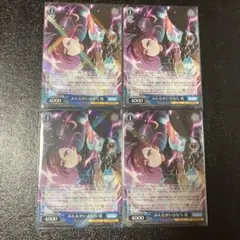 【匿名配送】 ヴァイス R みんながいるなら 瑤 4枚 アサルトリリィ WS