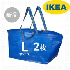 IKEA ブルーバッグ フラクタ Lサイズ エコバッグ 新品2枚のサムネイル