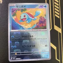 2025年最新】ポケモンカード ゼニガメ マスターボールの人気