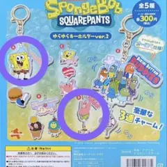 スポンジボブ ゆらゆらキーホルダー2 A.D