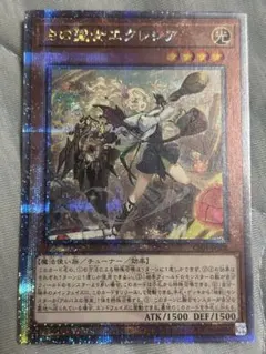 遊戯王 白の聖女エクレシア クオシク 絵違い