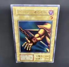 ARS9】封印されし者の左腕 遊戯王 二期 シークレット PG-64 PSA9