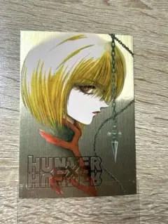 ハンターハンター　HUNTER x HUNTER クラピカ カード