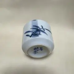 784 古伊万里上手染付角福銘松竹梅図蕎麦猪口 江戸中期 - メルカリ