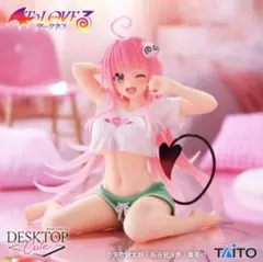 とらぶるダークネスDesktop Cute フィギュア ララ ルームウェアver