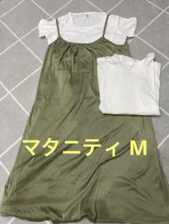 【マタニティ M】ワンピース、授乳用半袖Tシャツ2枚セットのサムネイル