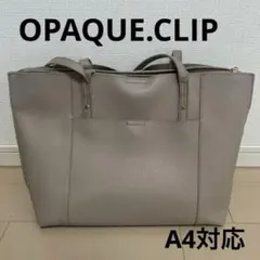 オフィス　A4サイズ対応　軽い　トートバッグ　オペークドットクリップ