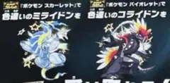 ポケットモンスター スカーレット・バイオレット 色違いカード