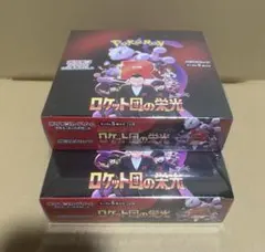 ポケモンカードゲーム　ロケット団の栄光　シュリンク付き　2BOX