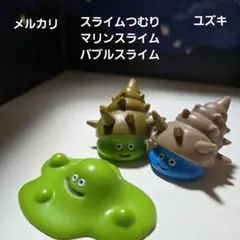 ドラゴンクエストAMフィギュアマリンスライム&スライムつむり&バブルスライム