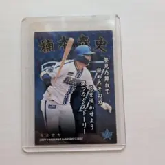 楠本泰史選手 2024年横浜DeNAベイスターズ リアル化 応援歌カード
