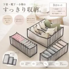 下着 収納ケース 収納ボックス 仕切り付き グレー メッシュ 引き出し収納のサムネイル