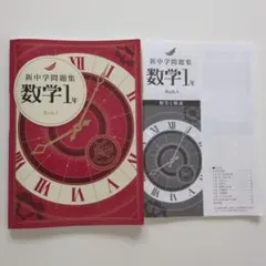 2025年最新】新中学問題集の人気アイテム - メルカリ