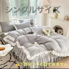 gelato pique ミュシャ 寝具3点セット シングル - メルカリ