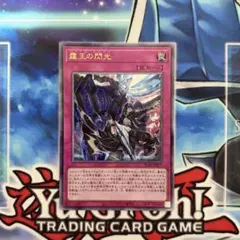 遊戯王 カード 霆王の閃光 ドミナススパーク シークレットレア SE