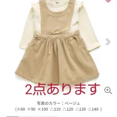 新品タグつき完売ブリーズ新品タグつきワンピース