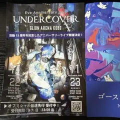 2025年最新】ポスター アンダーカバーの人気アイテム - メルカリ